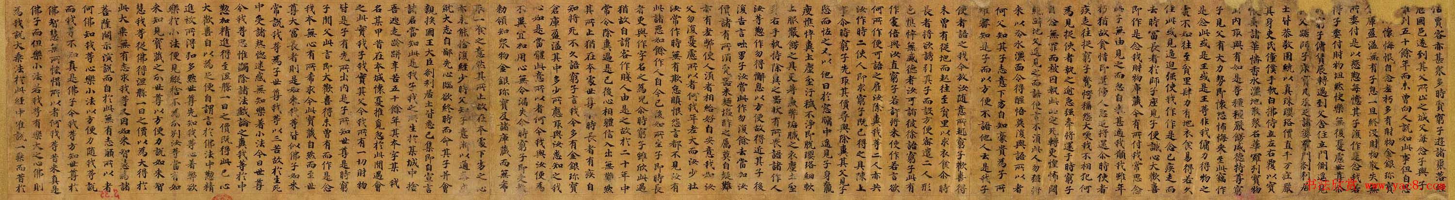 唐代楷书欣赏《妙法莲华经》卷