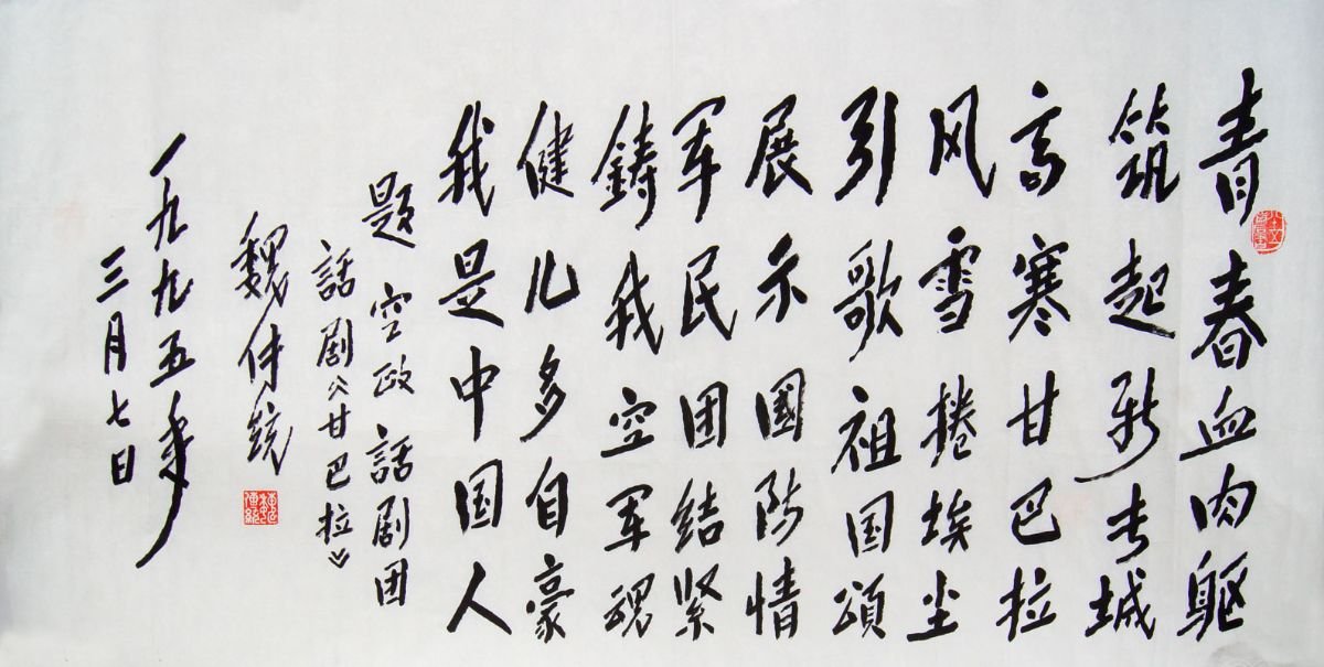 魏传统书法作品欣赏 魏传统书法作品欣赏