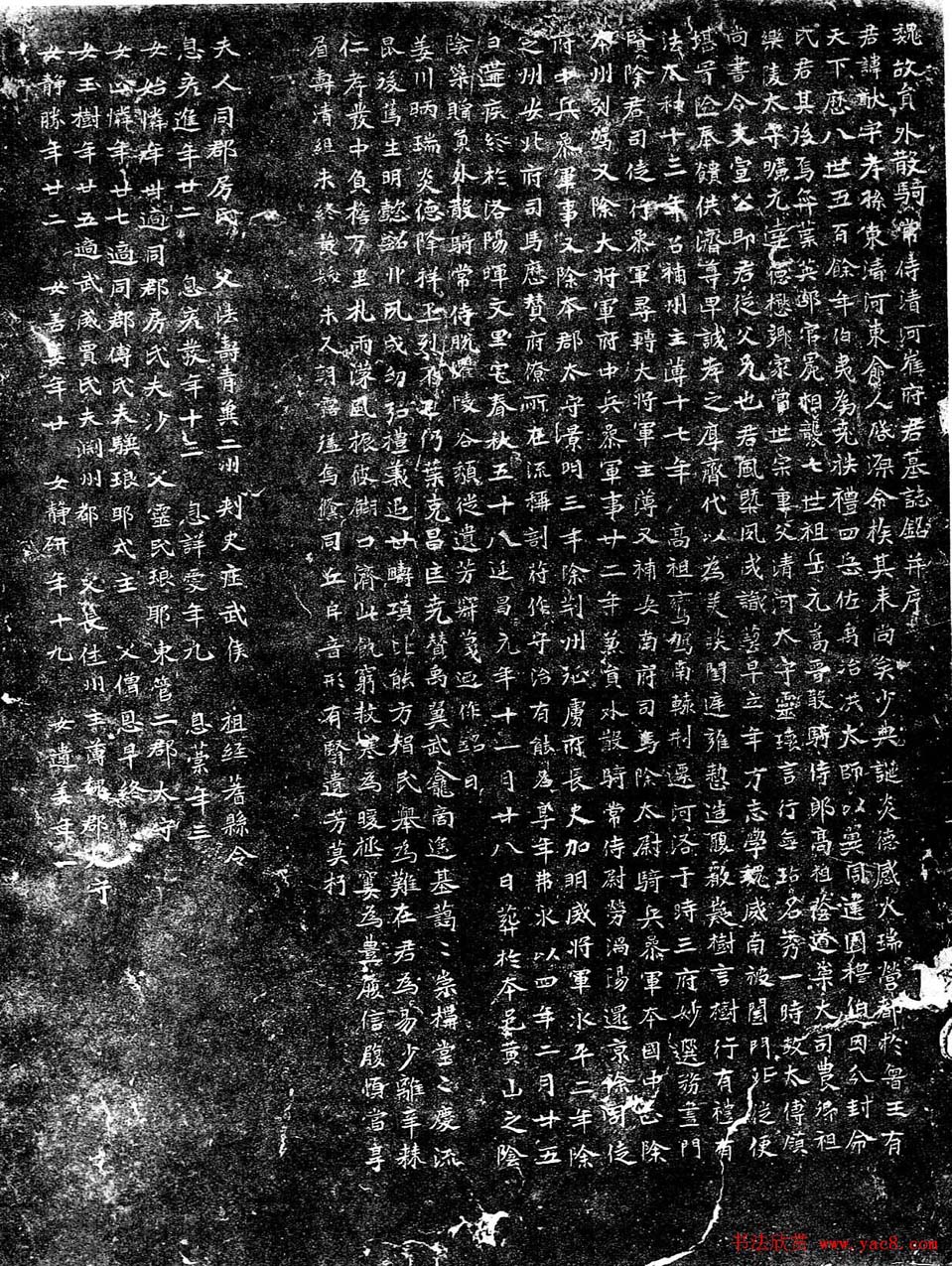 北魏书法刻石《崔猷墓志》全图