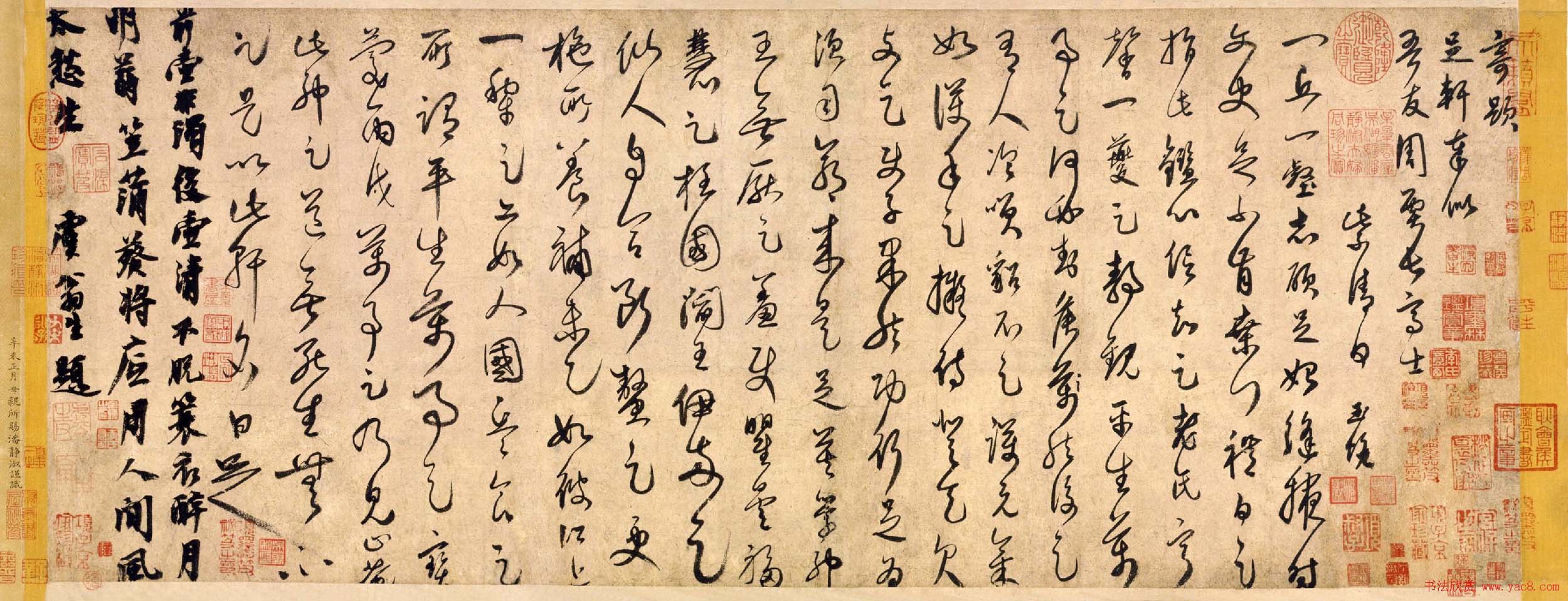 南宋白玉蟾书法墨迹欣赏:草书《足轩铭卷》 南宋白玉蟾书法墨迹欣赏:草书《足轩铭卷》