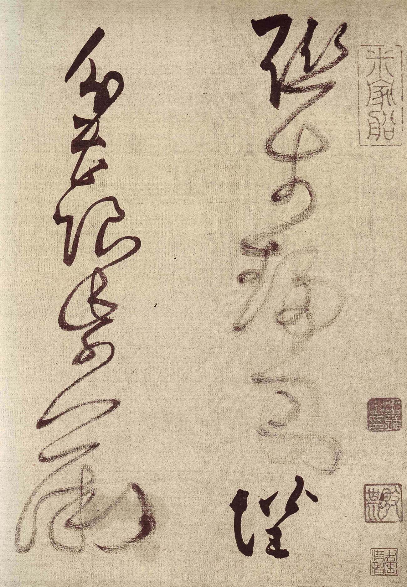 王铎草书作品欣赏《唐人诗九首》