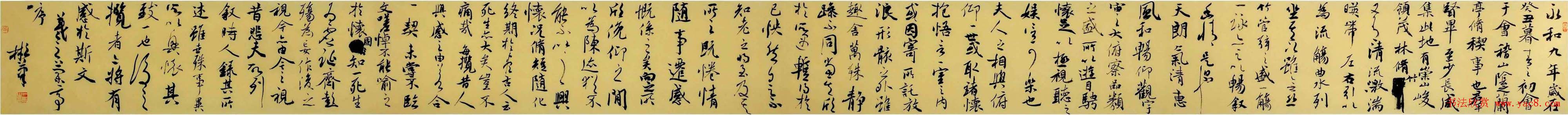 张一冰书法作品欣赏兰亭序