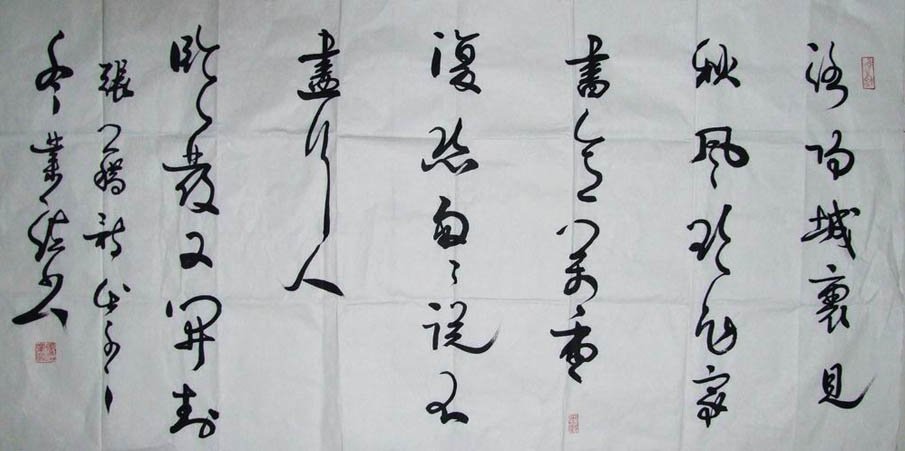 张业法书法作品欣赏 张业法书法作品欣赏