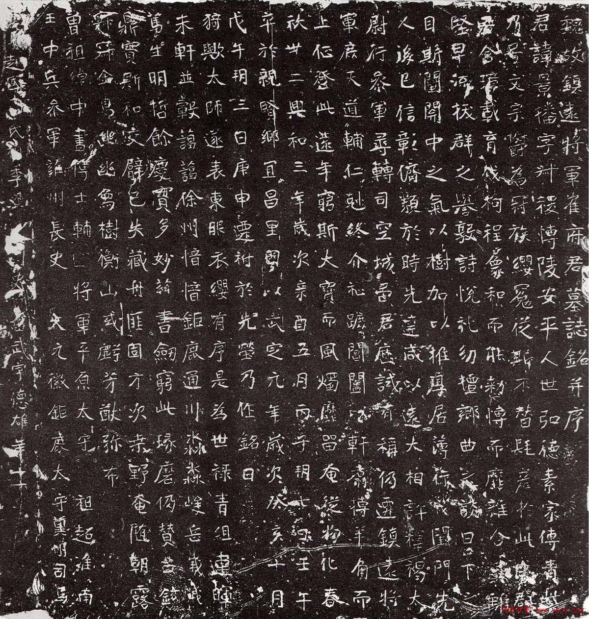 东魏《崔景播墓志铭》全图