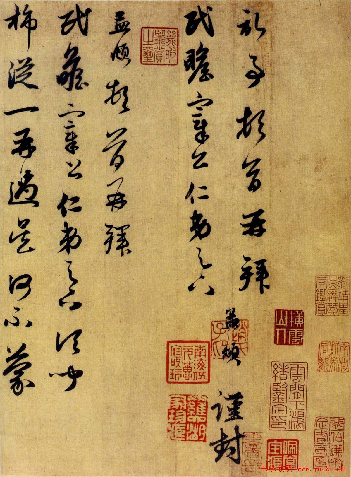 赵孟頫书法尺牍《行书十札卷》合装长卷