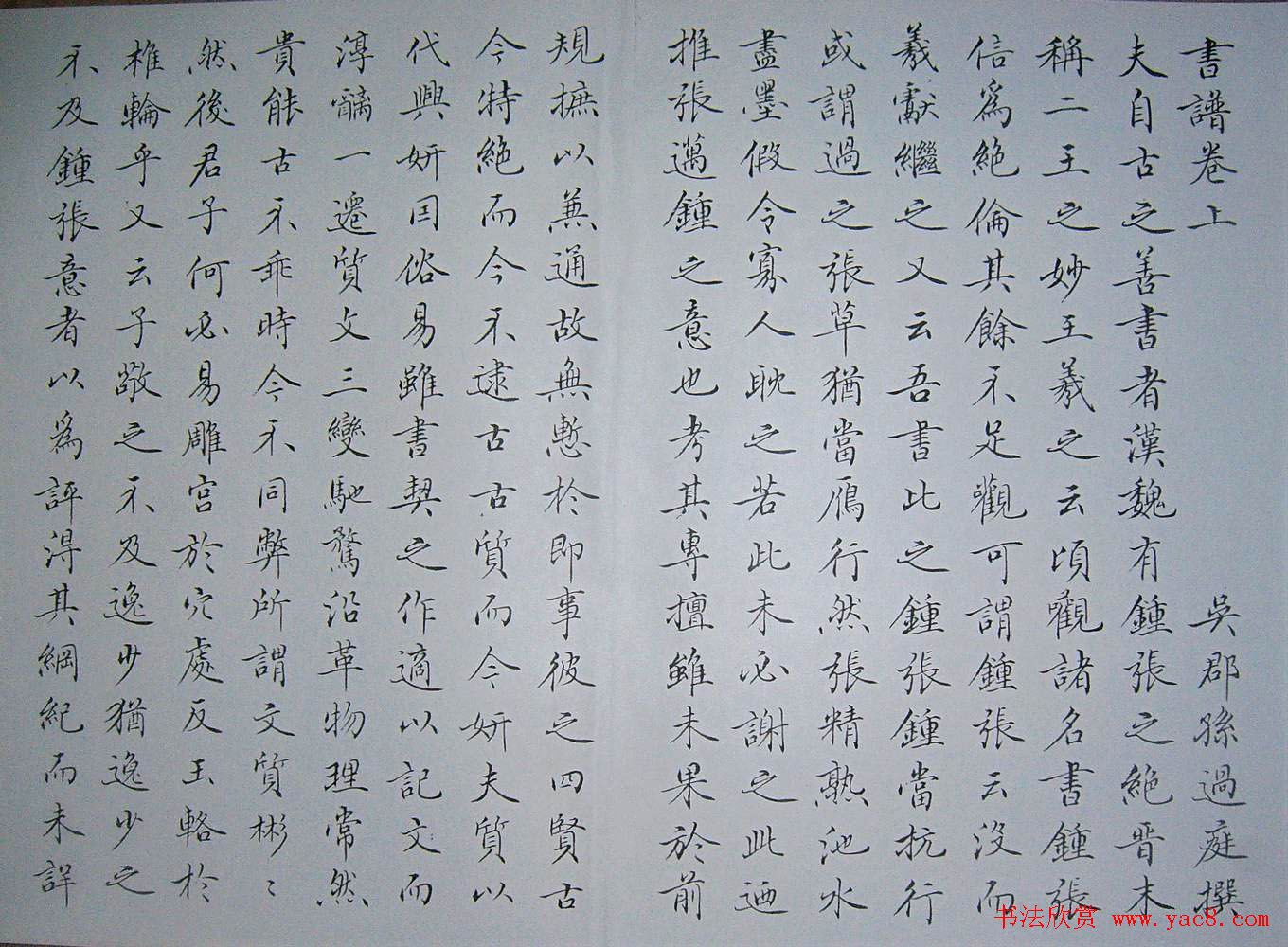 赵思敬小楷书法欣赏《书谱》