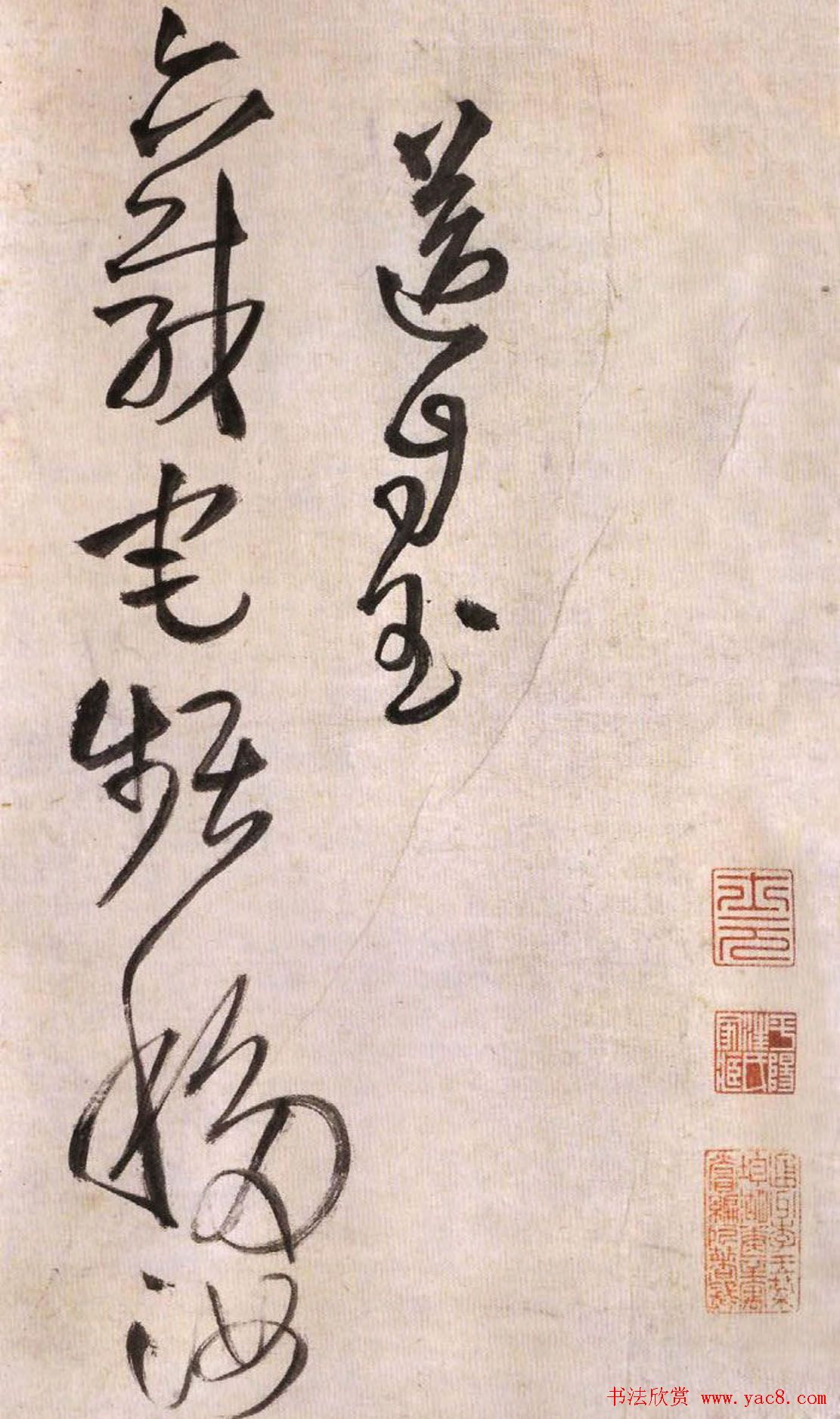 王铎草书欣赏《王屋图诗卷》大图附释文