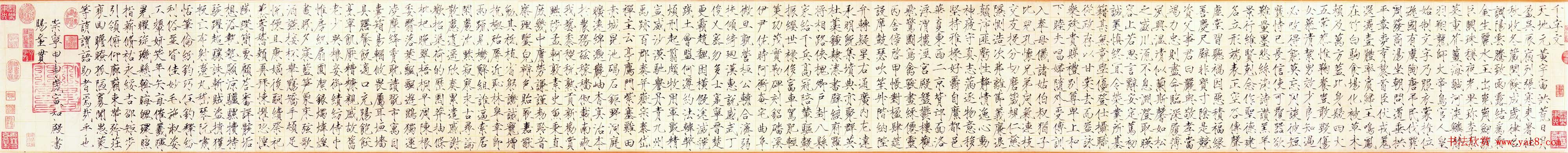 宋徽宗赵佶瘦金体书法千字文卷