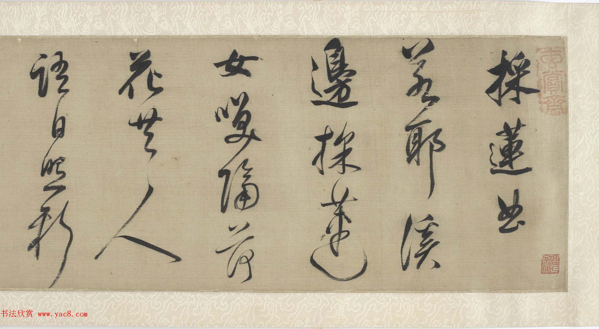 董其昌行草书法手卷欣赏《采莲曲乌夜啼》