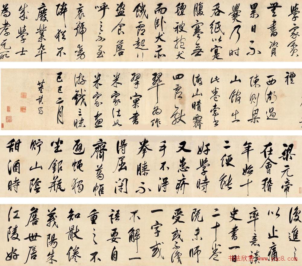 董其昌行书颜氏家训二则手卷