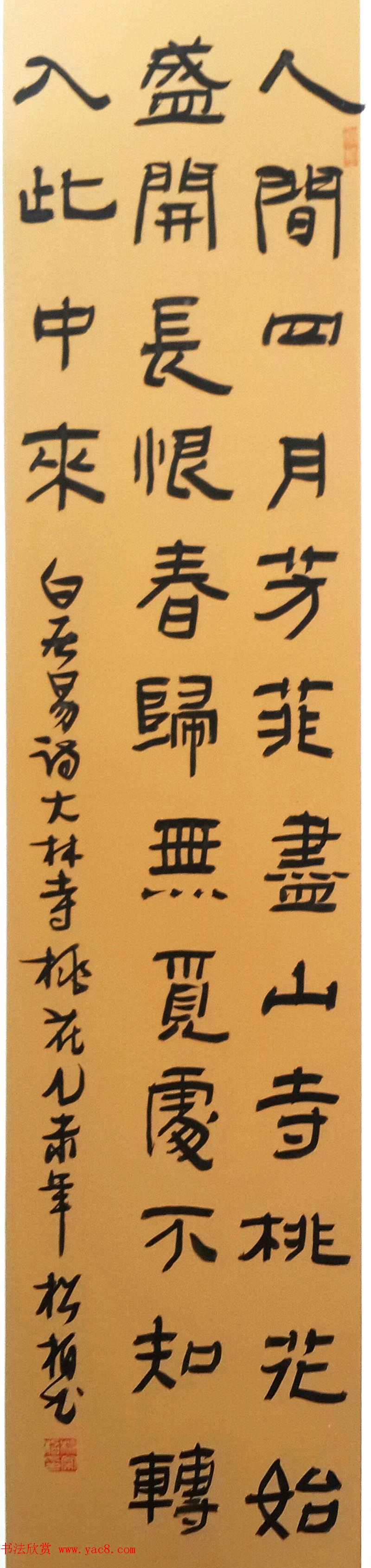 来稿选刊_杨松柏书法作品六幅