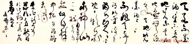 封俊虎书法作品欣赏