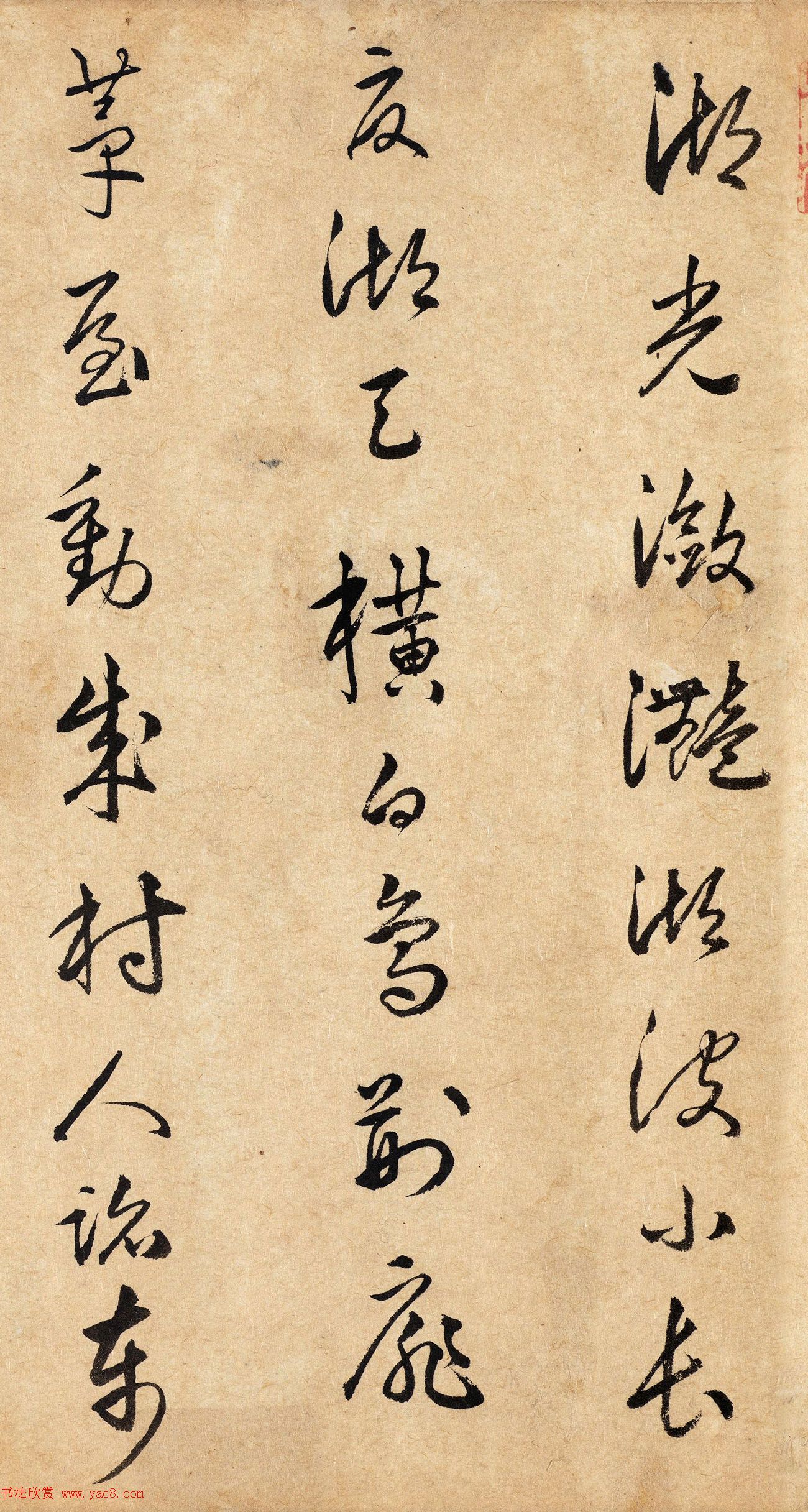 蔡昂行草书法跋湖庄清夏图卷美国藏 蔡昂行草书法跋湖庄清夏图卷美国藏