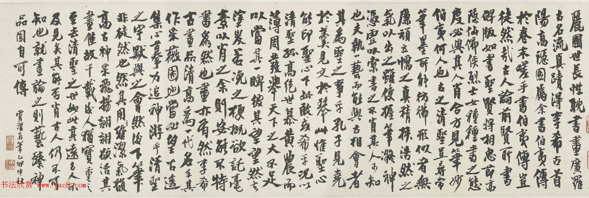 潘霄汉书法题跋作品欣赏《再笔李唐采薇图》