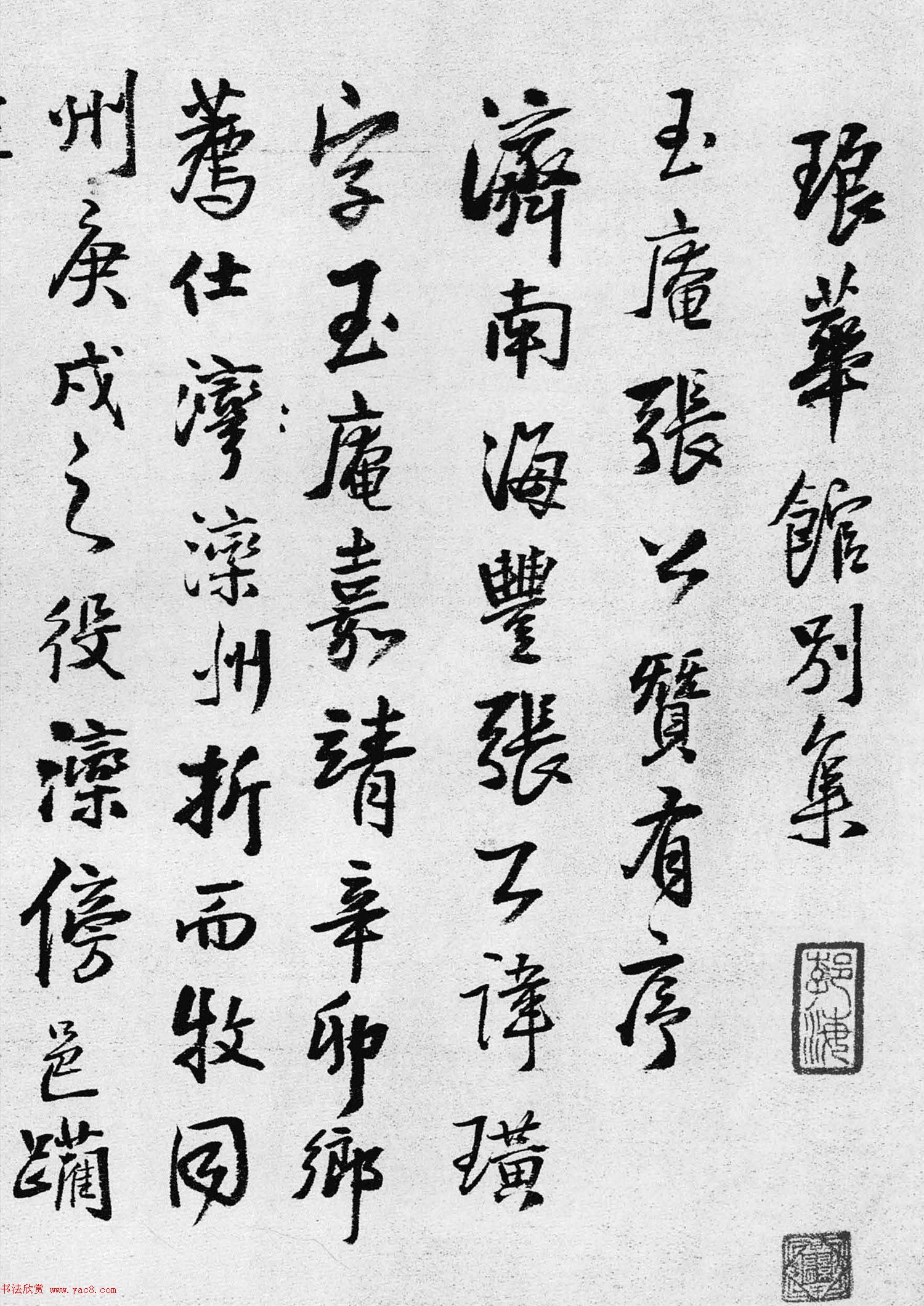 王铎60岁行书《玉庵张公赞卷》