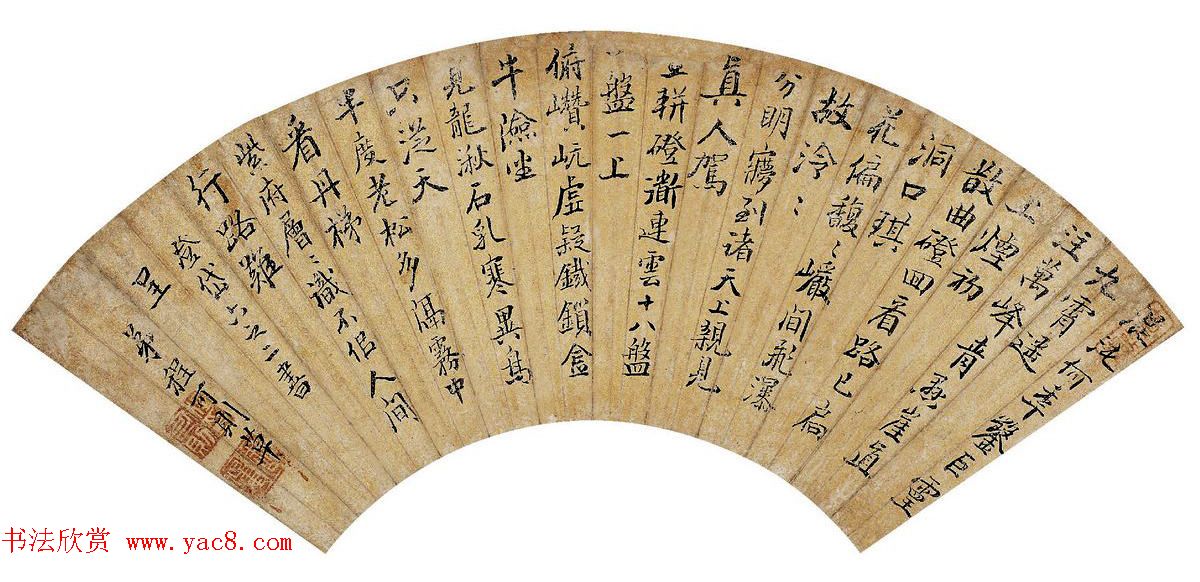 明末清初程可则书法墨迹欣赏