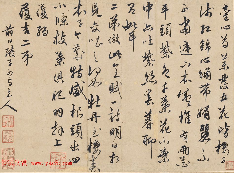 王宠的书法老师蔡羽书札专辑