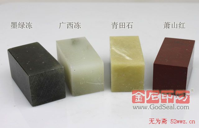 篆刻技法图文详解 篆刻技法图文详解