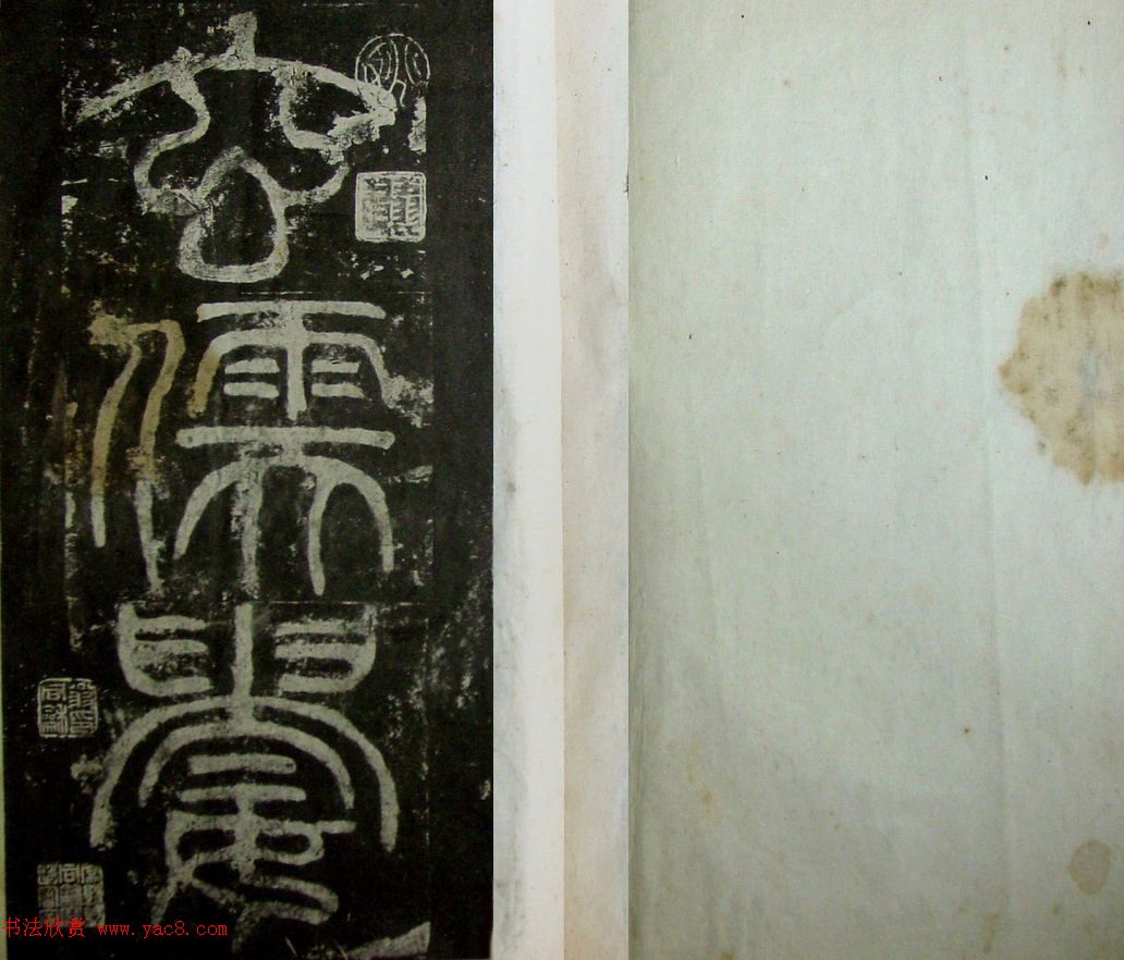 东汉隶书《玄儒先生娄寿碑》