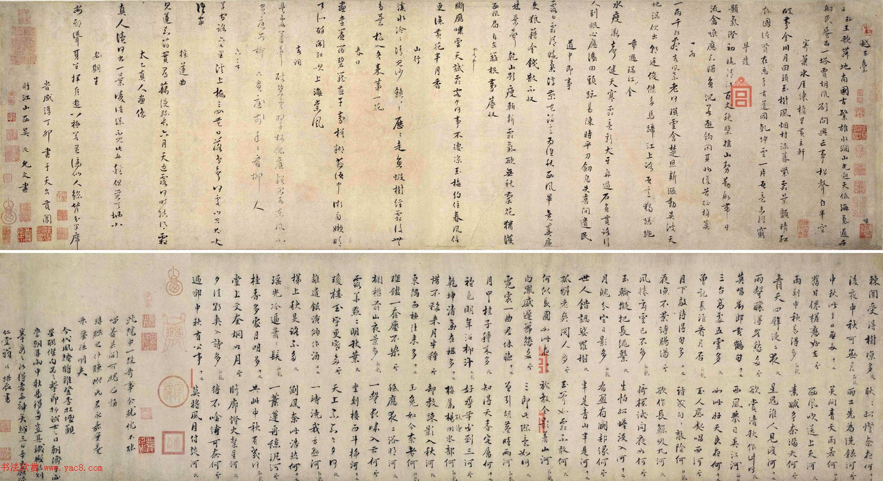 宋代吴浚行书手卷《自书诗联句诗》 宋代吴浚行书手卷《自书诗联句诗》