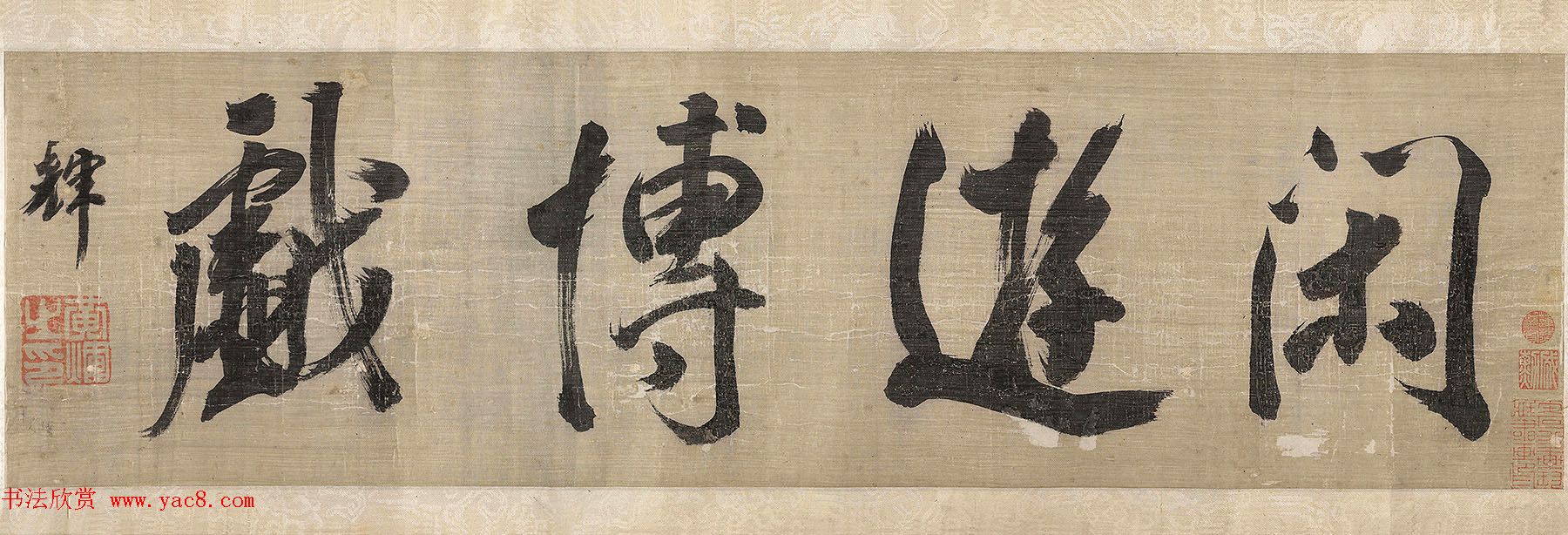 颜庚《钟馗嫁妹图》和《钟馗雨夜出游图》