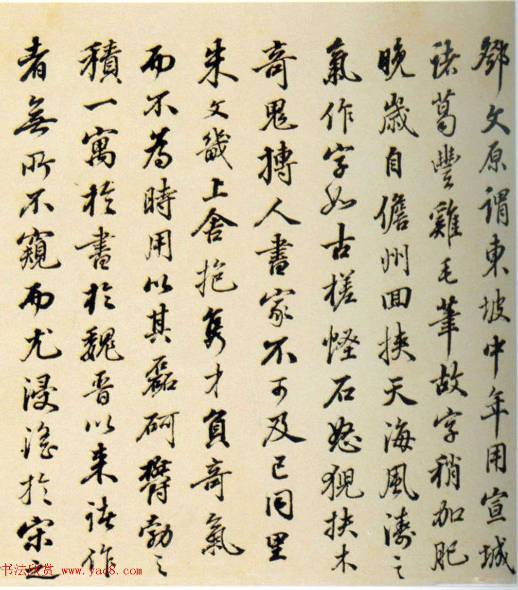 清代文字、音训诂学家段玉裁书法墨迹