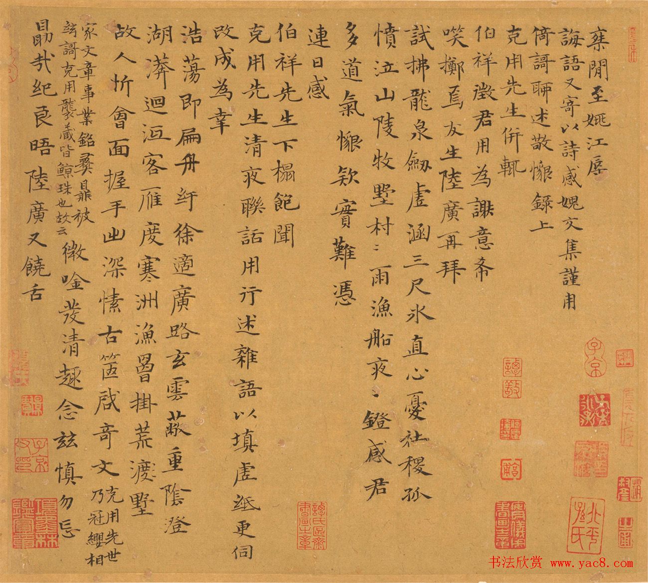 陆广小楷书诗简帖册页+仙山楼观图