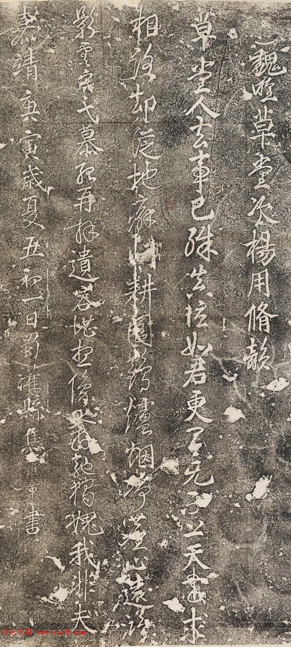 明代山东巡抚焦维章行书诗碑欣赏