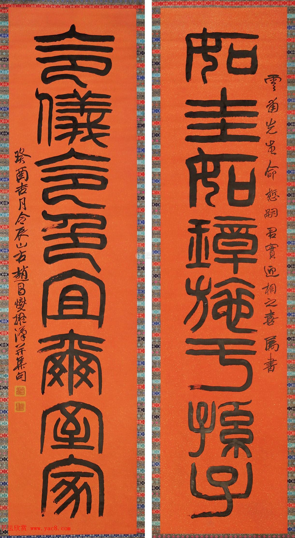 "华北第一枝笔"赵昌燮书法作品欣赏