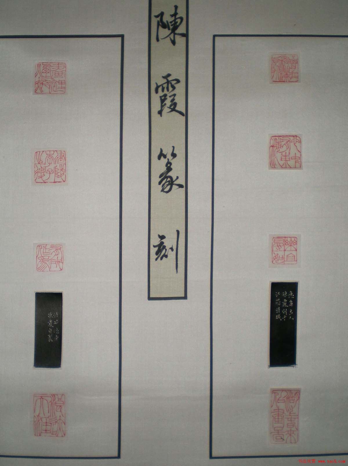 西泠印社第七届评展篆刻作品欣赏(一)