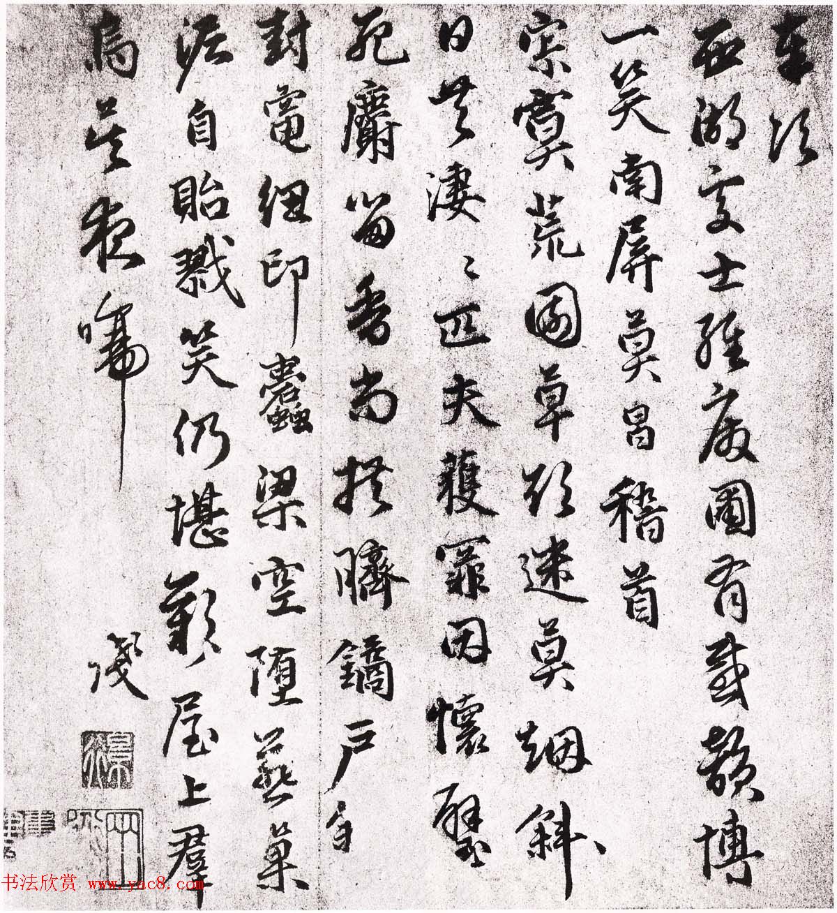 元代莫昌行书诗札墨迹欣赏