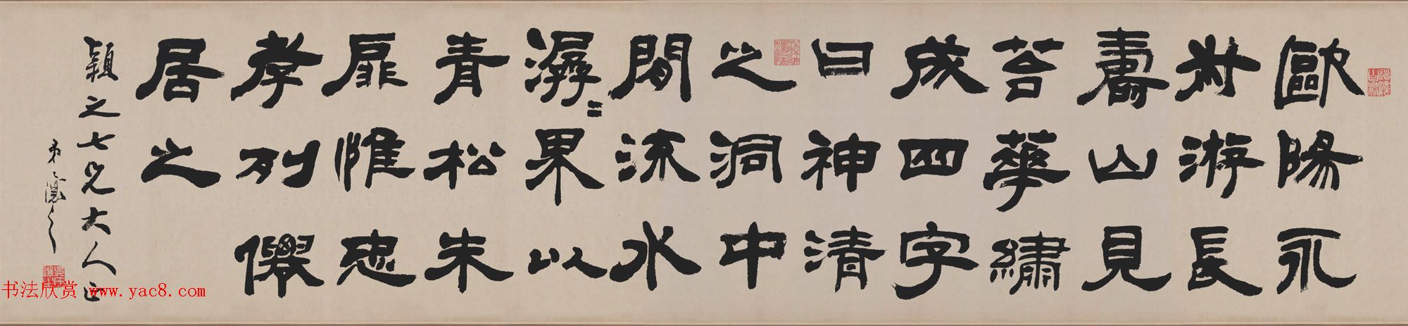 清代吴熙载隶书作品欧阳永叔卷高清TIF 清代吴熙载隶书作品欧阳永叔卷高清TIF