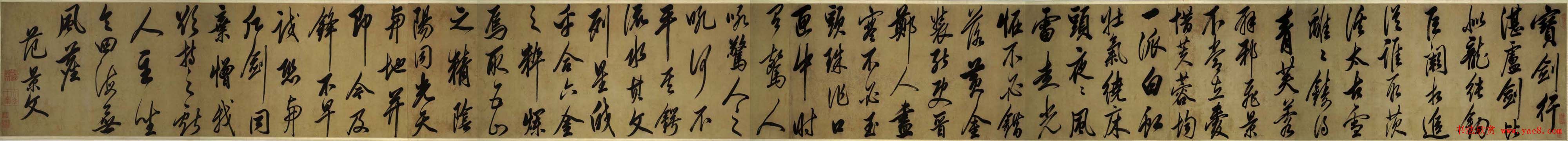 东阁大学士范景文书法长卷《宝剑行》