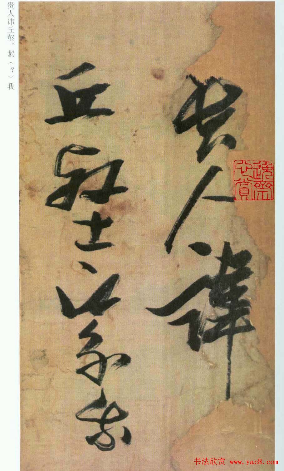 张瑞图草书欣赏《自书诗册》