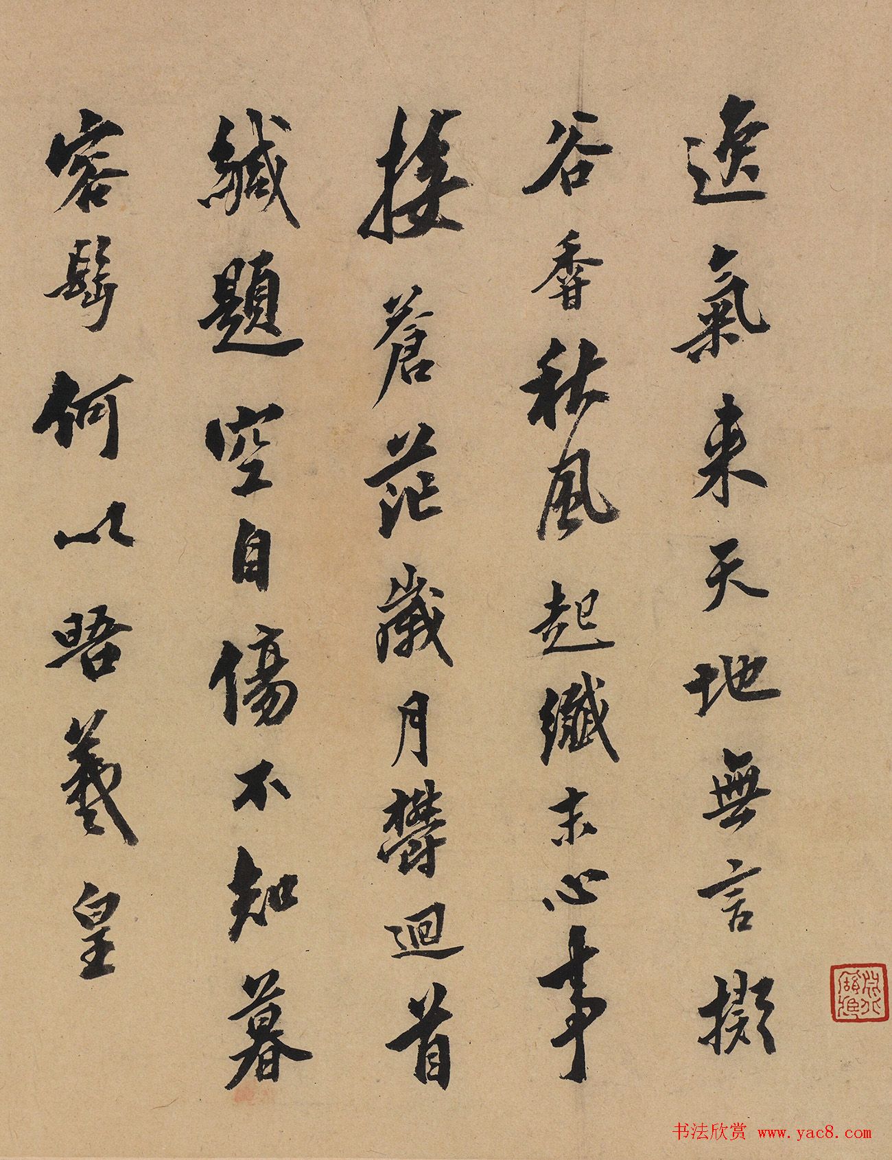 清代书法大家翁方纲题郑所南墨兰图