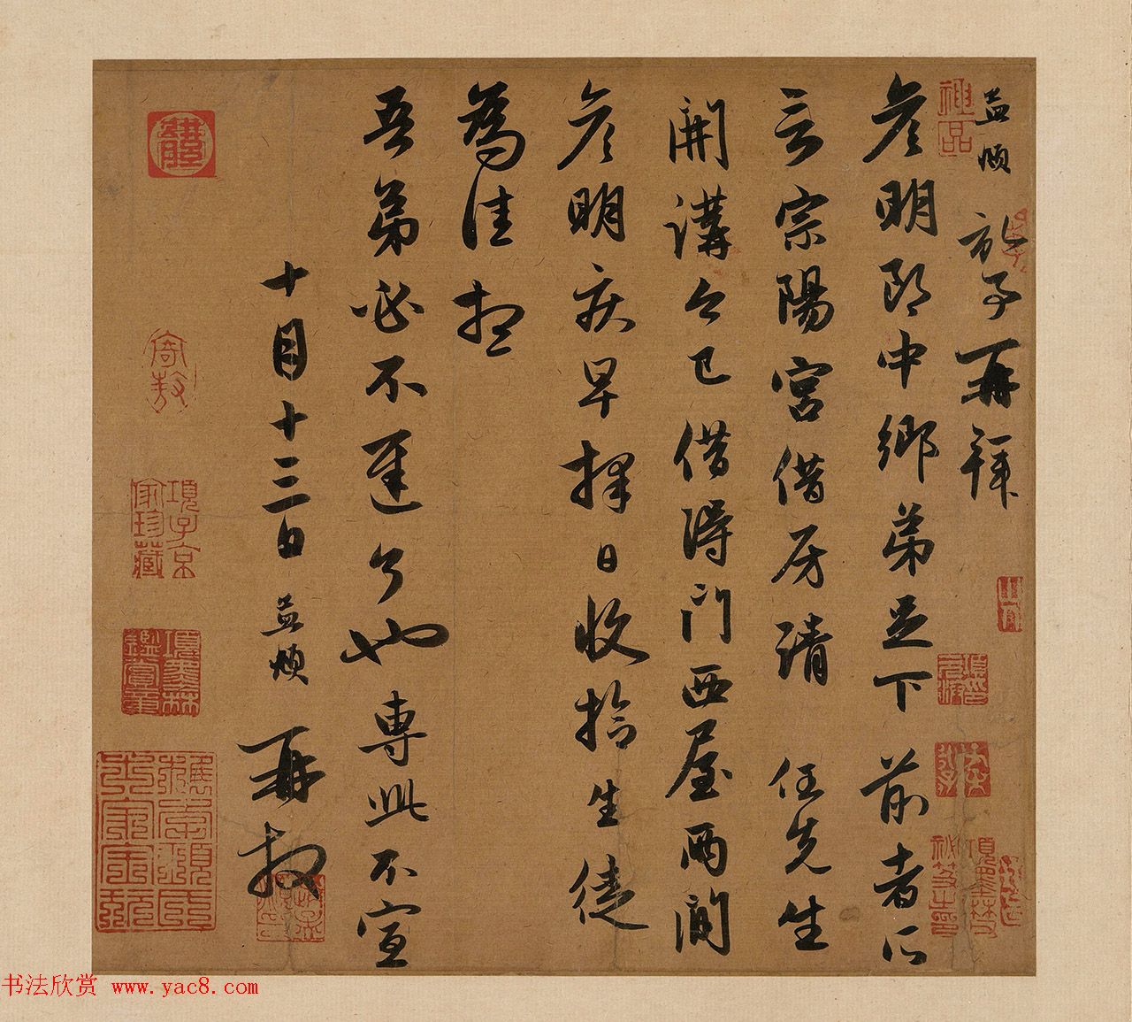 赵孟頫行草书札欣赏《宗阳宫帖》