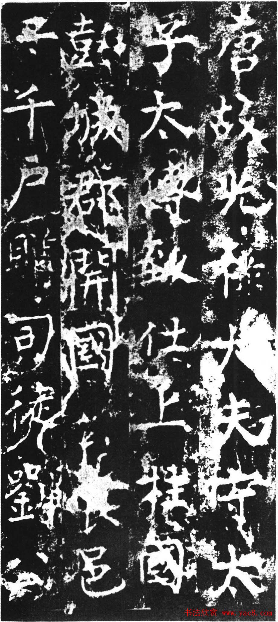 柳公权楷书欣赏《司徒刘沔神道碑銘》