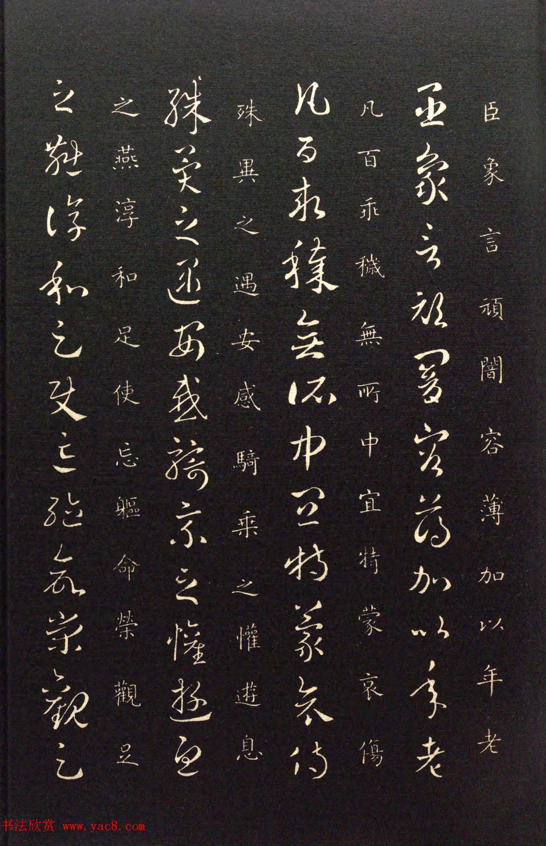 三国吴皇象章草作品《顽暗帖》两种