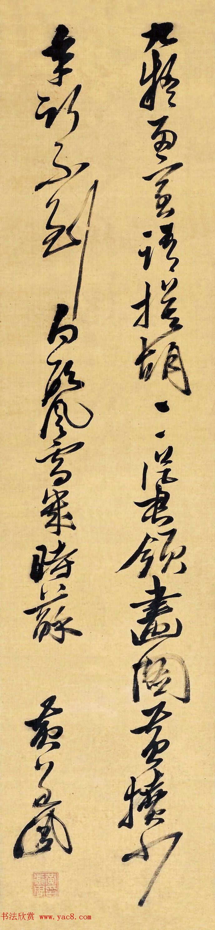 黄道周行书佳作赏析《九疑七言诗》 黄道周行书佳作赏析《九疑七言诗》