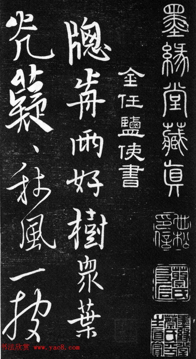 金代任询行书韩愈秋怀诗十一首