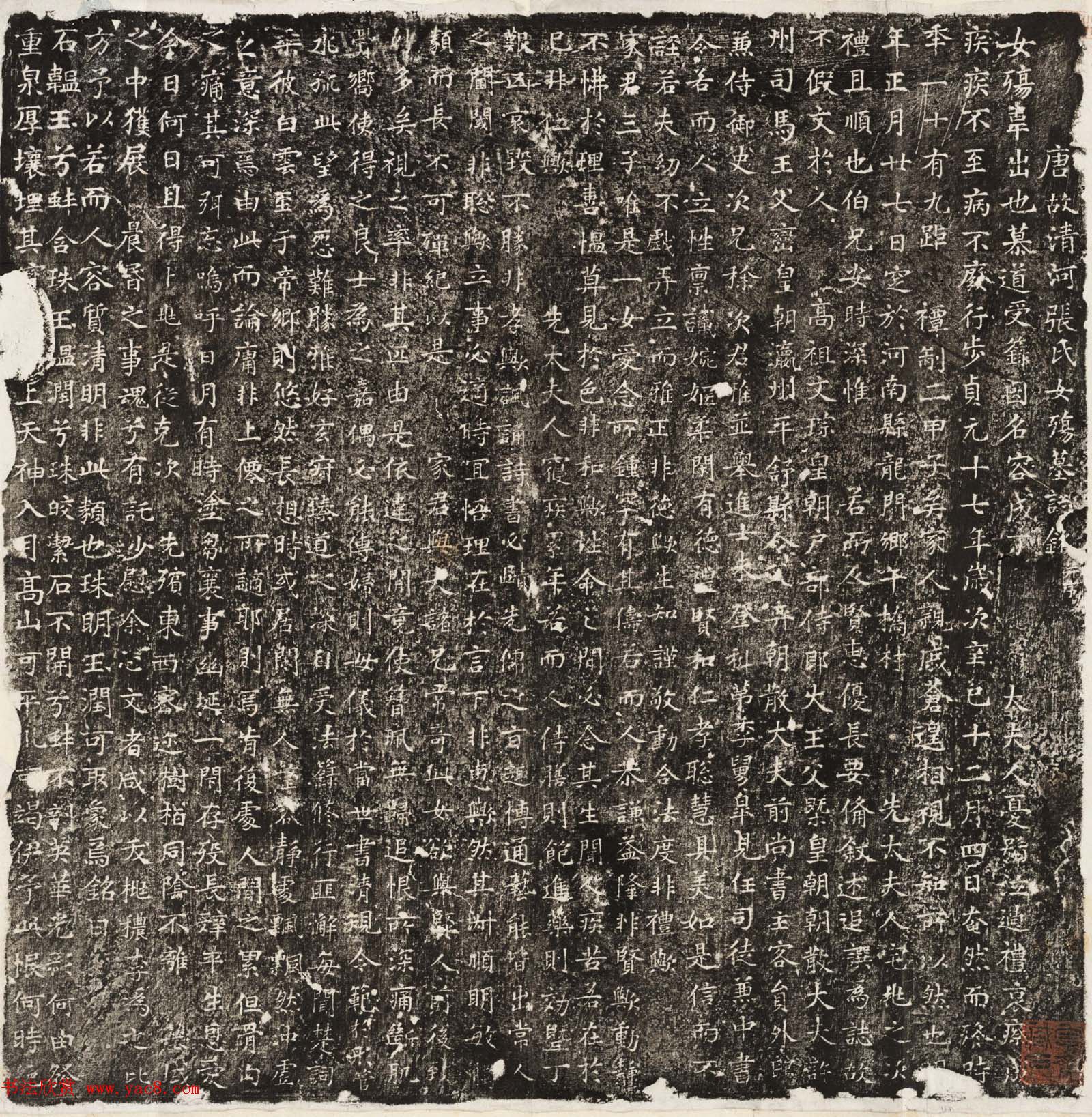 中国历代石刻拓本《唐故清河张氏女殇墓志铭》