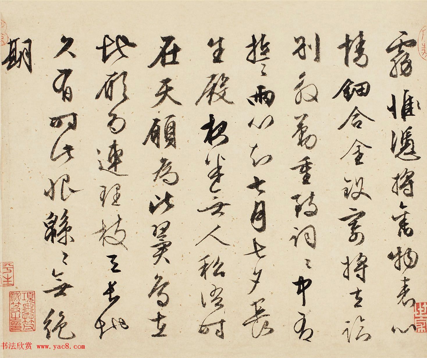 明代书画家文徵明行书诗词杂抄四首