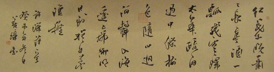 吴善璋书法作品欣赏