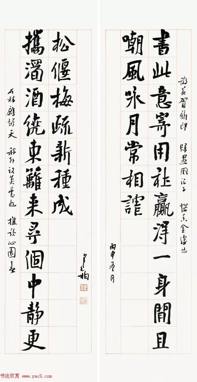 京津冀五体书法30家提名展作品欣赏