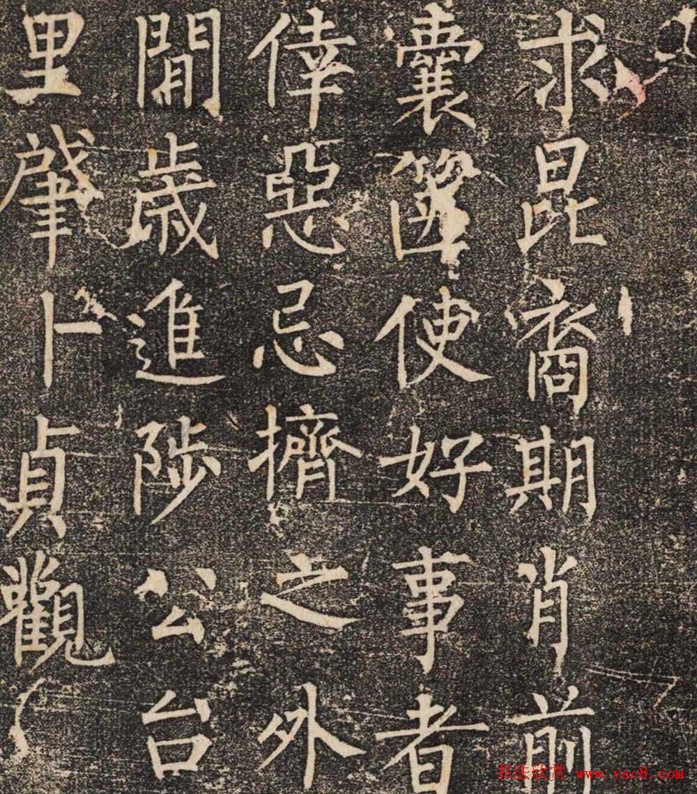 柳公权正书欣赏《魏公先庙碑》 柳公权正书欣赏《魏公先庙碑》