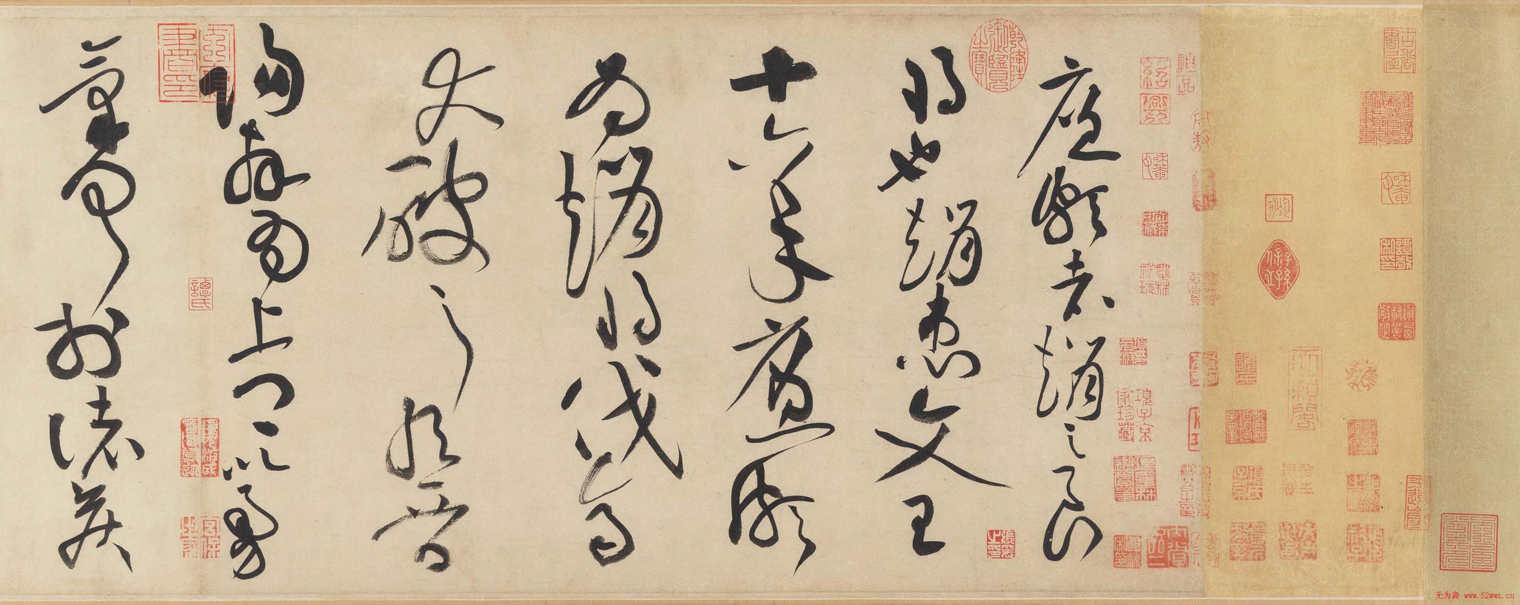 黄庭坚书法欣赏《廉颇蔺相如传》高清晰大图