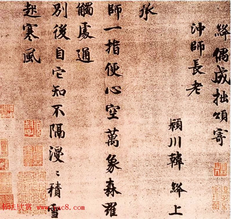 韩绛行书尺牍《致留守司徒侍中》等 韩绛行书尺牍《致留守司徒侍中》等