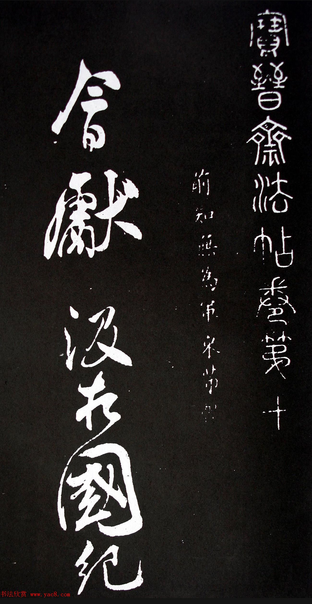 北宋米芾行书《诉衷情》2种