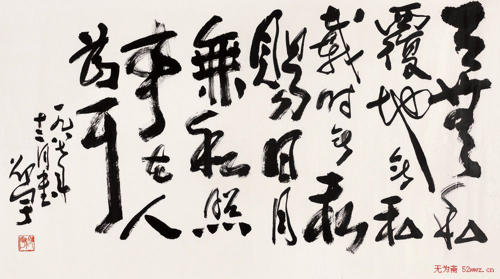 中国书协第三届主席邵宇书法作品欣赏