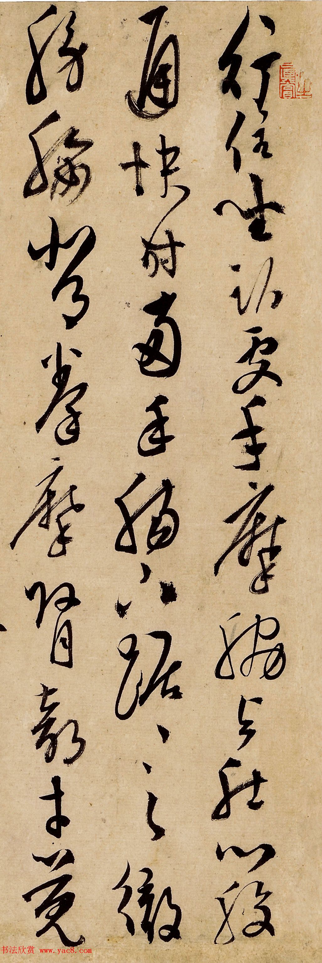 明代陈道复晚年行草书法养生篇